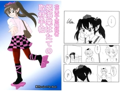 花果子念報記者 姫海棠はたての取材手帖 [らくがきびより]