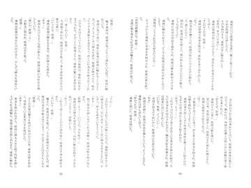 可愛さ余って  悠理くん虐めに遭う 編 [JINXX]