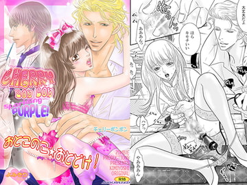 SparklingPURPLE! [ZOMBIE PRODUCTIONS]