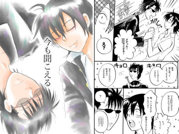 今も聞こえる [ペーパーモーク]