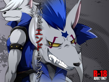 バッドエンド・フラグ [ThisArmor]