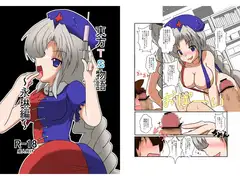 東方TS物語～永琳編～