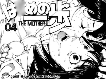 は○めの一歩のお母さんとクミ [もじゃ夫]