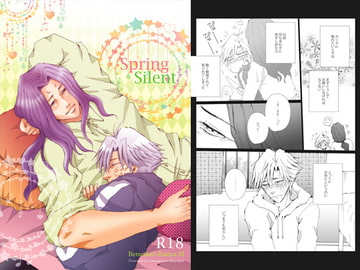 Spring Silent [gamanjirunichinpaipai]