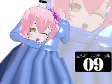 Standing Pose Data - Vol.9 [3Dpose]