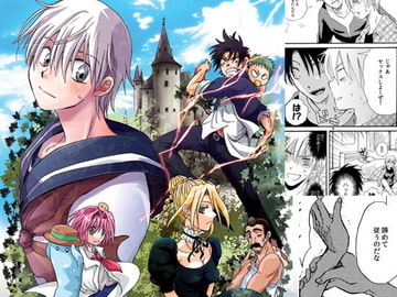 すべて世はこともなし [七里蒼]