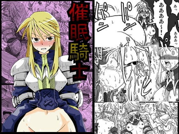 催○騎士 [天原帝国]