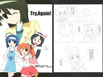 Try,Again！ [K-FACTORY]