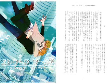 エレクトロ　ワールド [Out of the Gravity]