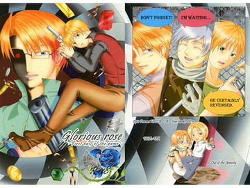 Glorious rose ～First half of the game～ [Out of the Gravity]