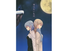 守りたいもの [Extra Large]