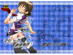 マジでファックな劇場物語!