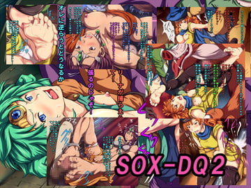 SOX-DQ 2 [L-u]