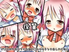後輩H