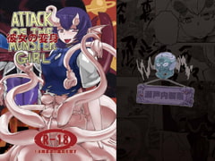 Attack of the Monster Girl [setouchiseiyaku]