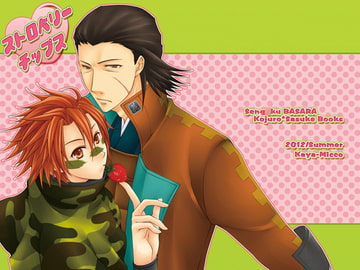 ストロベリーチップス [華夜]