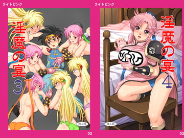 ライトピンク 023＆025 [ライトピンク]