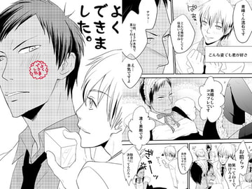 よくできました。 [黒狗堂]