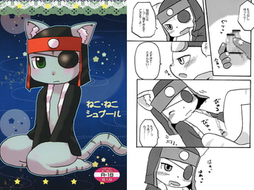 ねこ・ねこシュプール [WONDER PLANET]