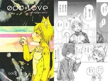 096+Love　キミノナミダガキコエルホドトオイ [096]