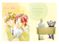 Forevermore with you... [blue dawn]