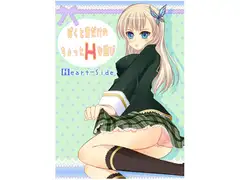 ぼくと君だけのちょっとHな遊び