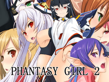 PhantasyGirl2 [蜂様]