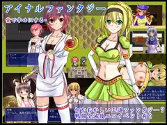 アイナルファンタジー 第1章:異世界の勇者アレス