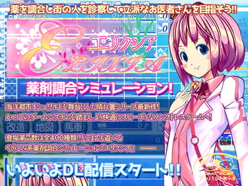 エリクシア [Dog and Cat]