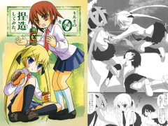 キルその0を捏造してみた。 [橘庵]