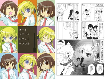 オートマチックロケットペンシル [橘庵]