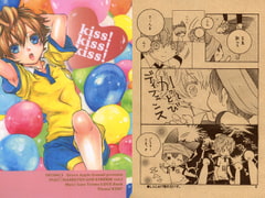 kiss!kiss!kiss! [Green Apple Gummi]