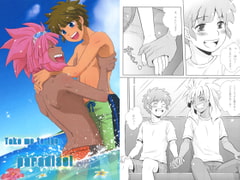 Take me to the paradise! [ビバ・みきのすけ]