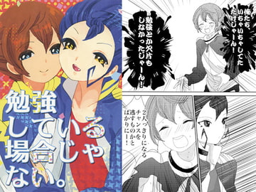 勉強している場合じゃない。 [AK]