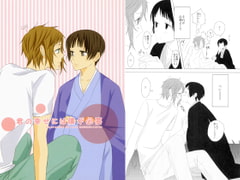 君の幸せには僕が必要 [カギネコログ]