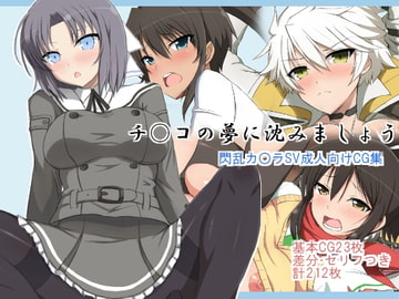 チ○コの夢に沈みましょう [はーふまいる]