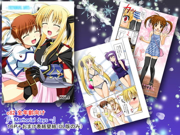 MEMORIAL DAYS [つくね屋]