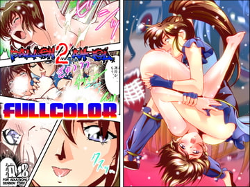 FallenXXangeL2フルカラー版 [千本トリイ]