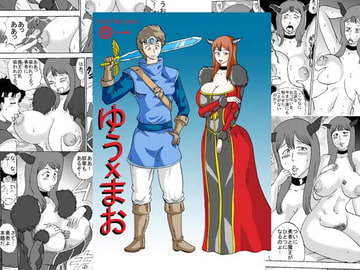 Yuu x Mao [BBUTTONDASH]