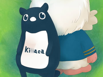 きみのせなか、ぼくのてのひら。 [朱色の糸くず]