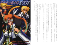 リリカ○なのはRXH Ep I & II [イノセントウイングス]