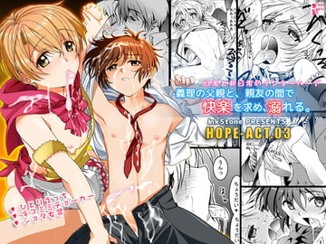 HOPE-ACT.03 [InkStone]