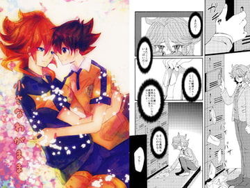 小さなわがまま [D:Dreamer]