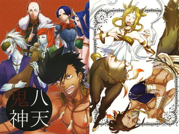 八天鬼神 [白い足]