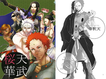 天武桜華 [白い足]