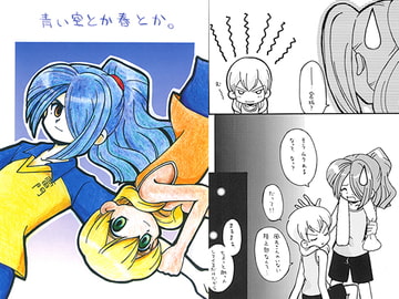 青い空とか春とか。 [pixie dust]