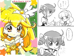 やよいちゃんと.××！ [pixie dust]