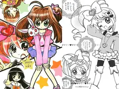 ドヨウビノマホウ
