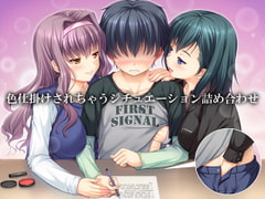 色仕掛けされちゃうシチュエーション詰め合わせ [ブリッツクリーク]