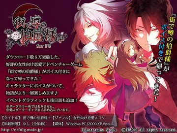 In the Manor of Earl +  [ERFOLG]